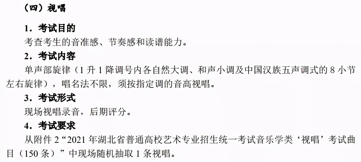 「高考2021」各省音乐统考试题公布，你能得多少分？