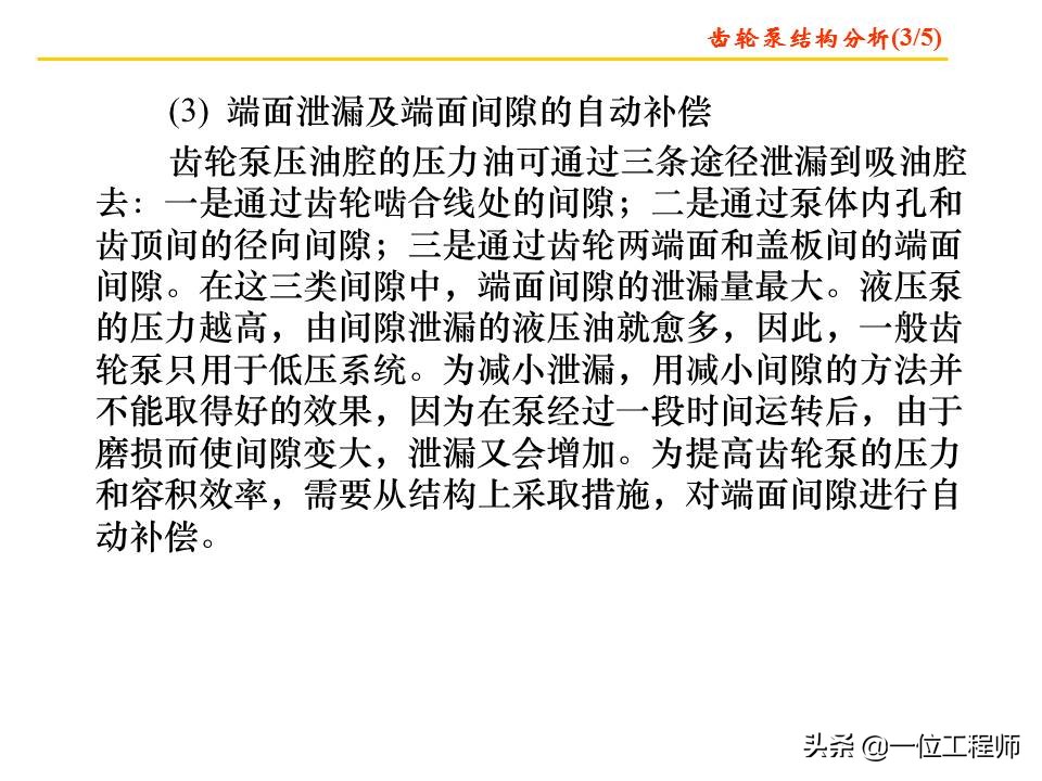 图解4种常见的液压泵，工作特性都有哪些？一文全面介绍液压泵