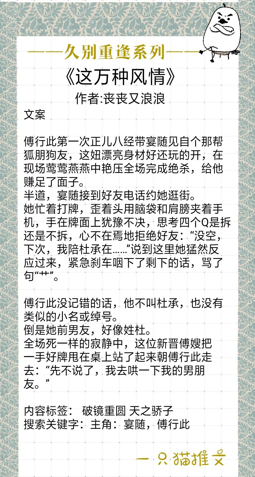 9本久别重逢系列文：用尽心机，引她入怀