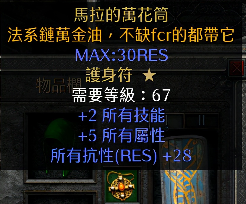 暗黑2，锤子丁成长指南：浓眉大眼的你，居然是弯的？