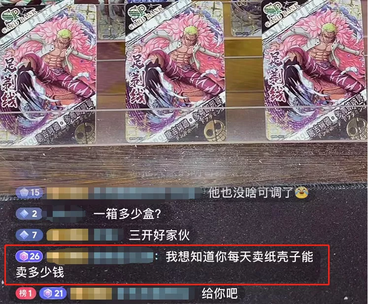 花2880元在深夜直播间沉迷拆卡,男人的快乐究竟有多简单?
