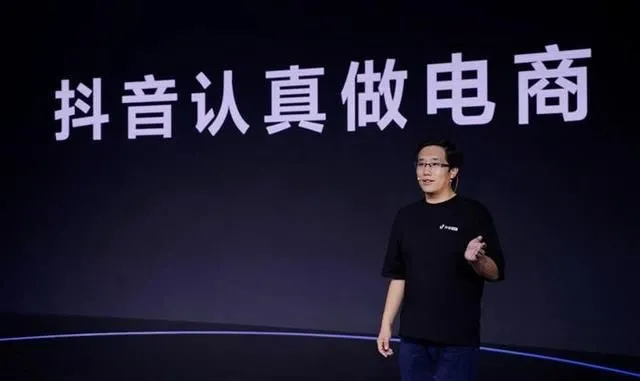 差价可以退!抖音电商新规上线,事关每一位消费者
