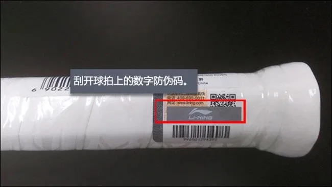 李宁羽毛球拍官网正品专卖店(李宁球拍命名原则，如何辨别真假)