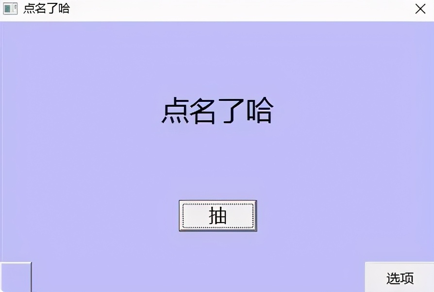 大学老师“花样点名”，为保证出勤率也是拼了！这回看谁还敢翘课