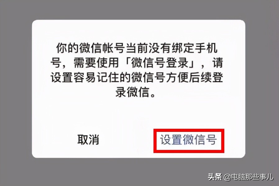 同一个手机号怎么注册两个微信号（微信怎么弄第二个小号）