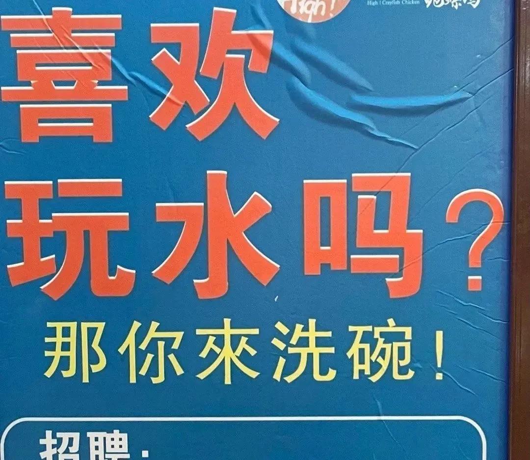 那些让人笑到不行的店铺广告标语太优秀了