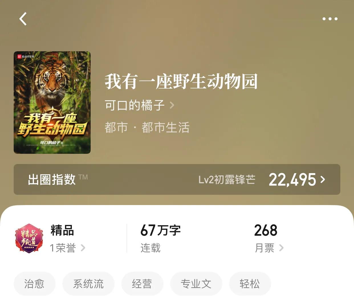 几本看完让人心情愉悦的小说，快乐就好，爱谁谁