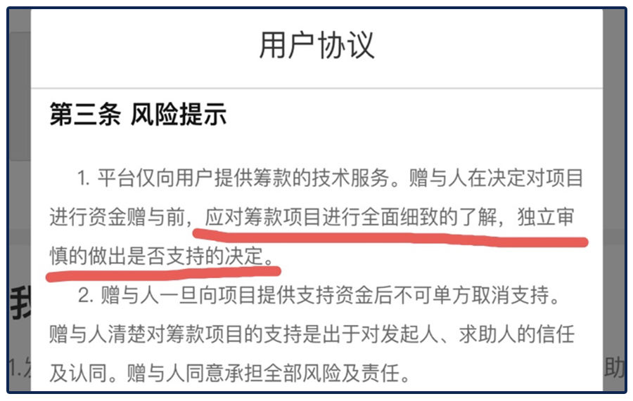 水滴筹再陷“骗捐”漩涡：50元包写催泪文案，假病历不审核