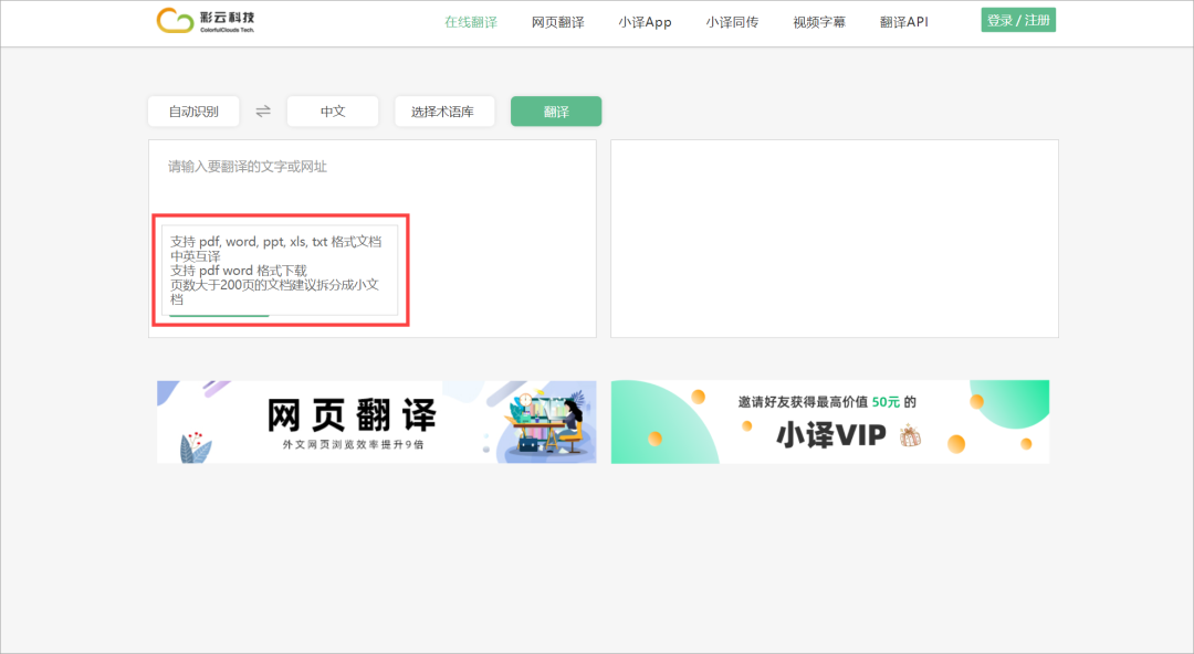 7 個(gè)值得一試的翻譯工具