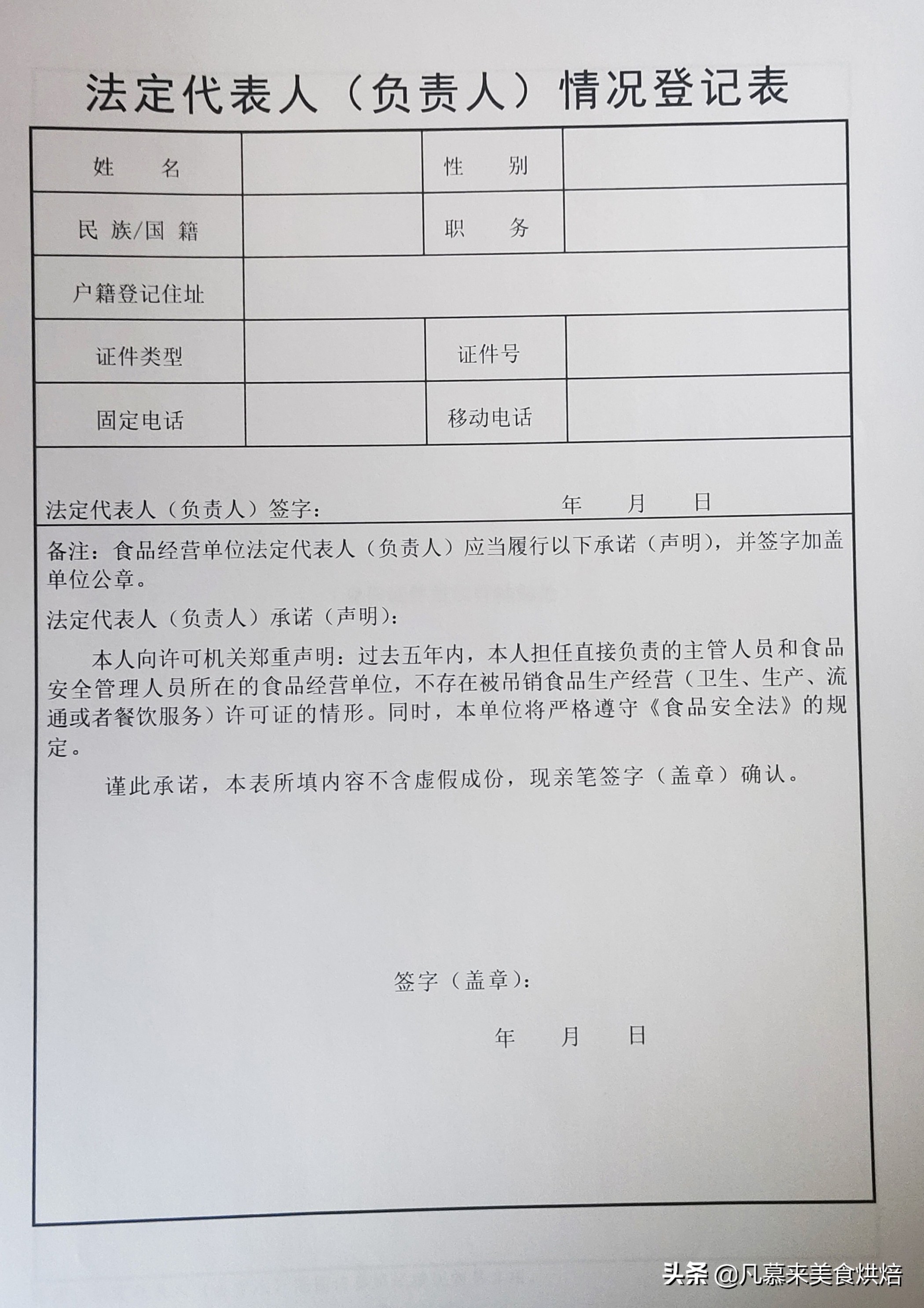 餐饮美食店、食品企业如何办理食品经营许可证？证件到期如何延续