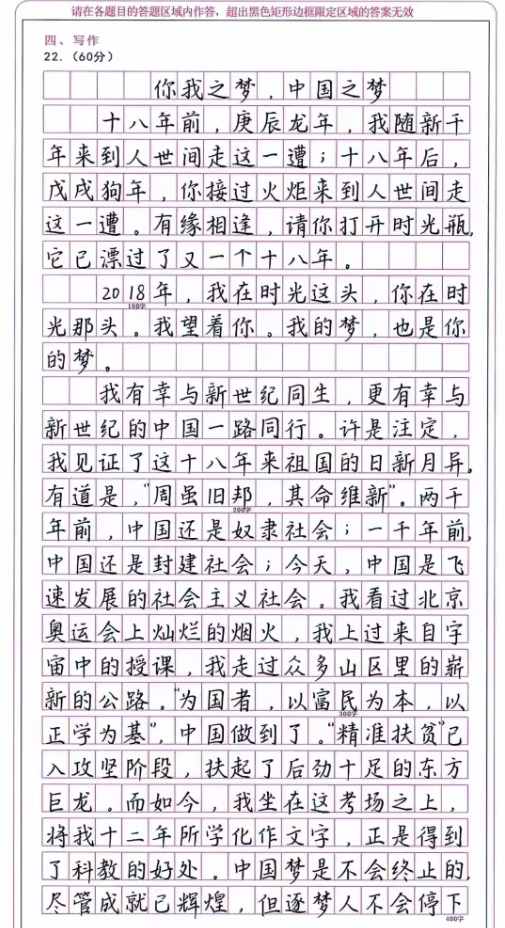 高考中的“神仙卷面”，字迹工整好似印刷，自律的学生真优秀
