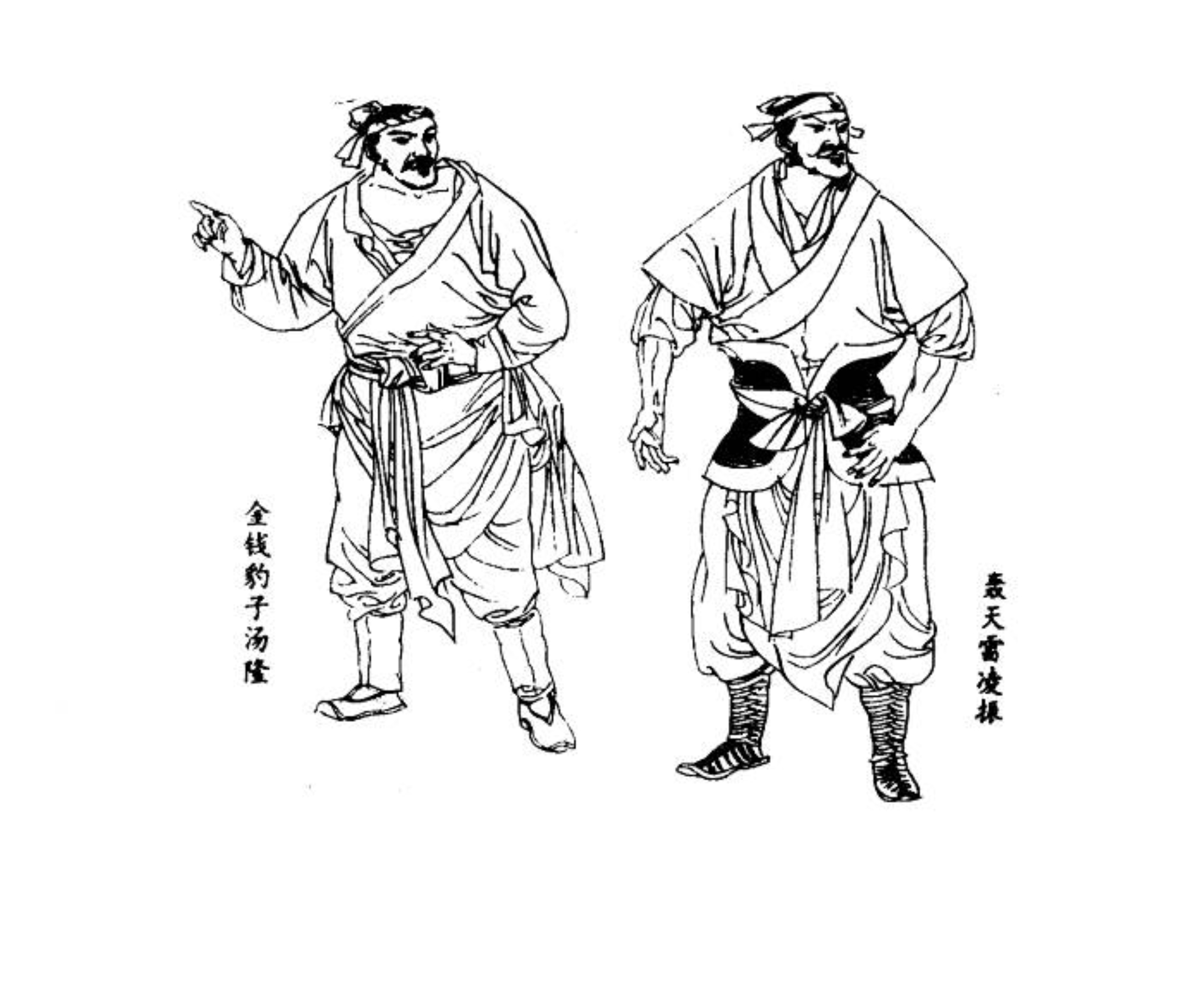 连环画——《水浒传》38《梁山三败高太尉》上,经济日报出版社