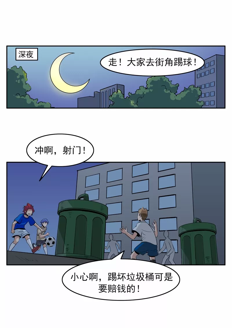 简画世界杯怎么画(短篇漫画：我们的世界杯)