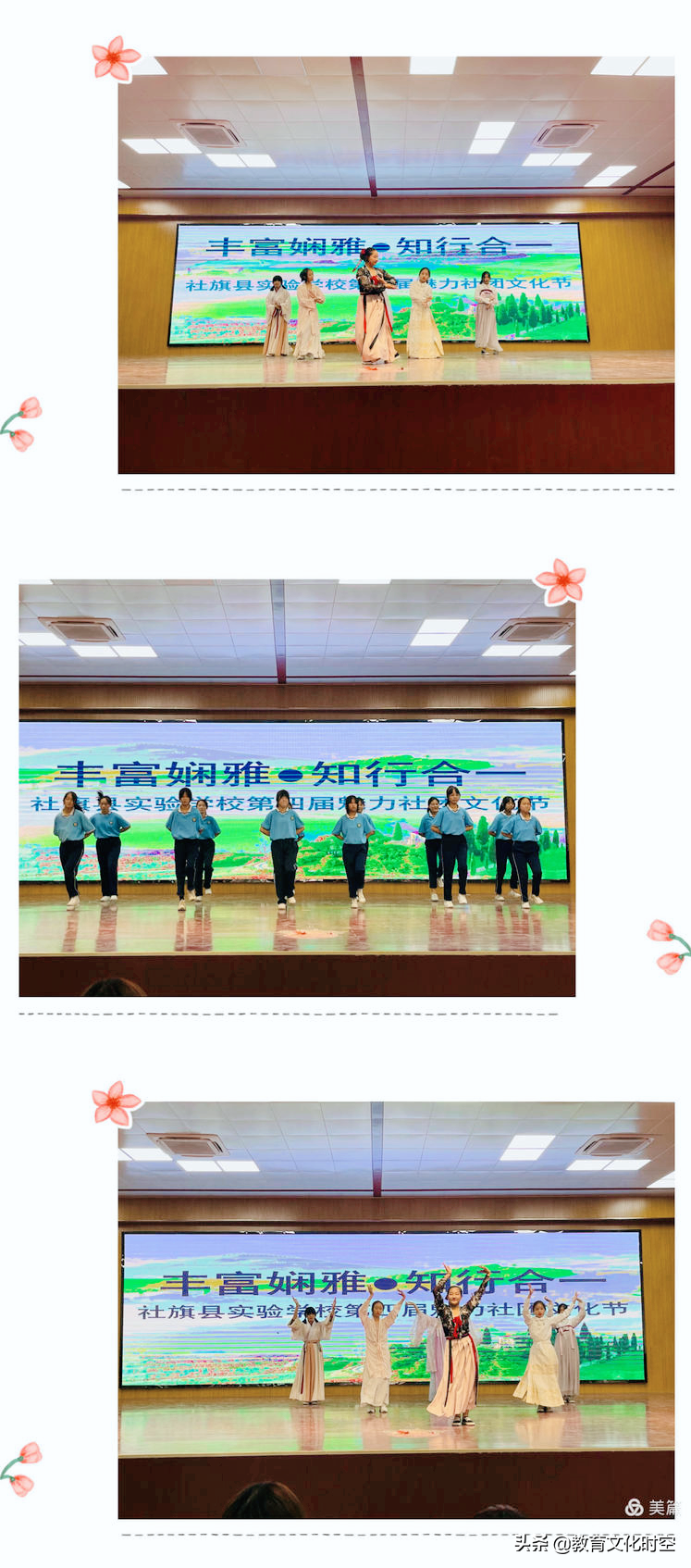 社旗县实验学校第四届魅力社团文化节圆满落幕