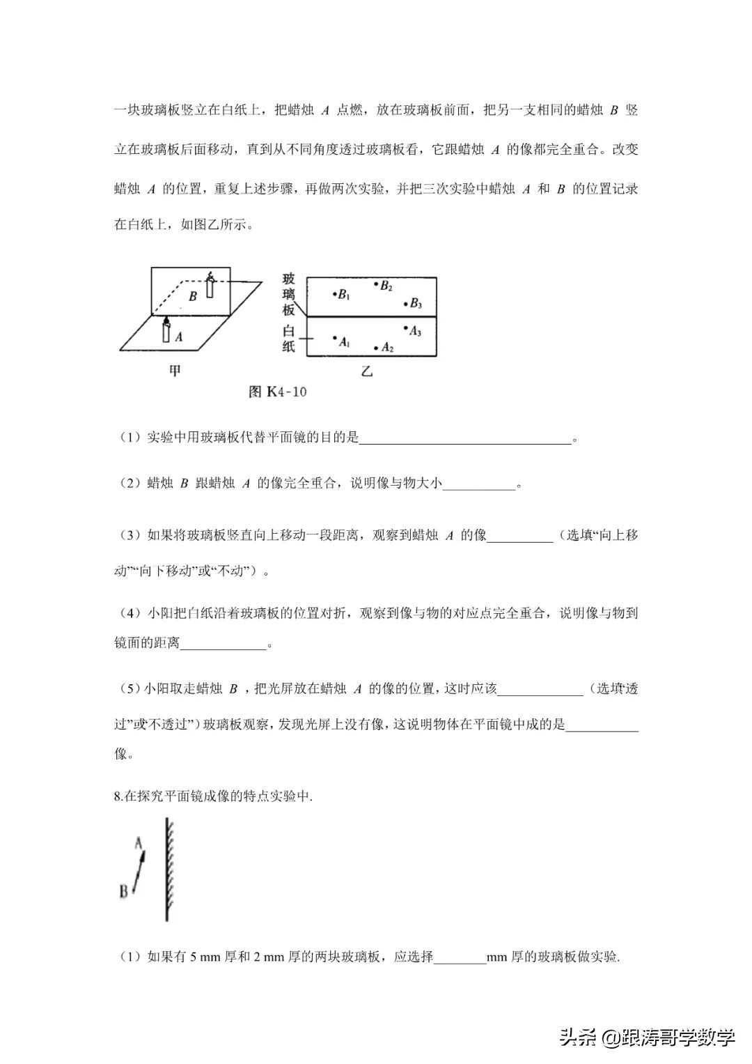 中考物理一轮复习实验大通关（专题训练）