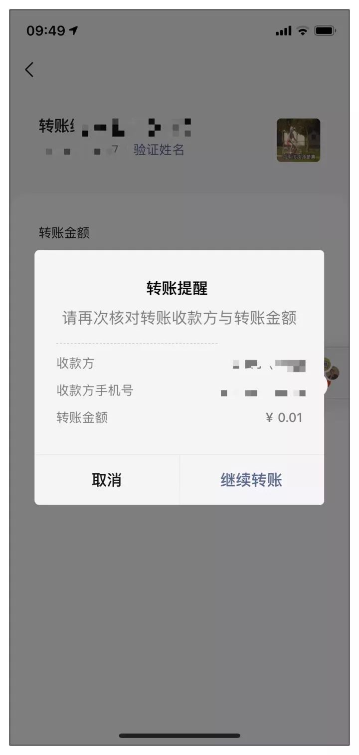 微信推出新功能，输入对方手机号就能转账