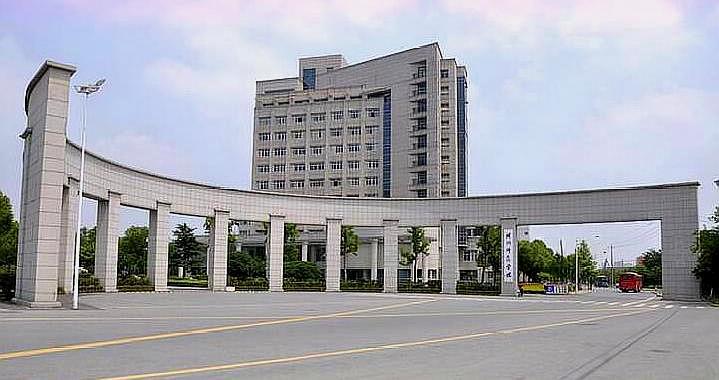 湖州师范学院求真学院转设进入公示期，湖州学院将至