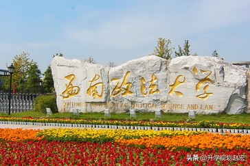 西南政法大学19年法学最高649分，超一本线102分，附三年专业分数