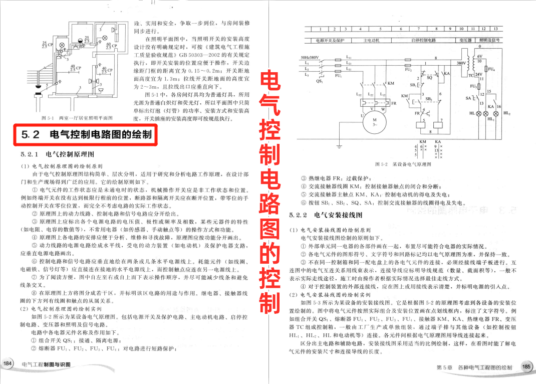 不会画电气图？电气制图手册+绘图软件，理论实践结合快速掌握