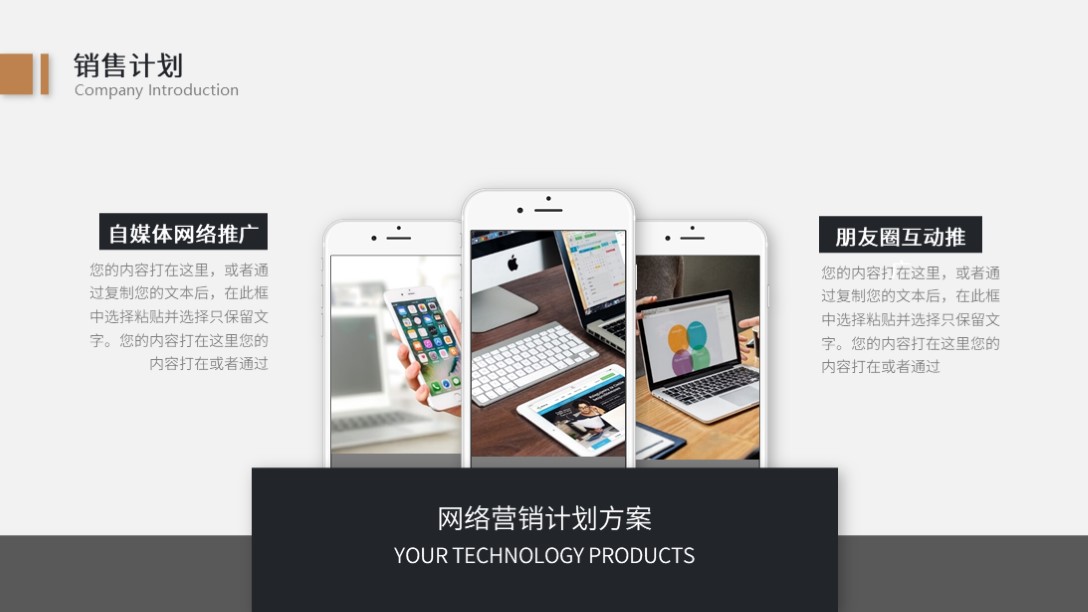 需要吗？第1246期：精美企业公司介绍宣传PPT模板