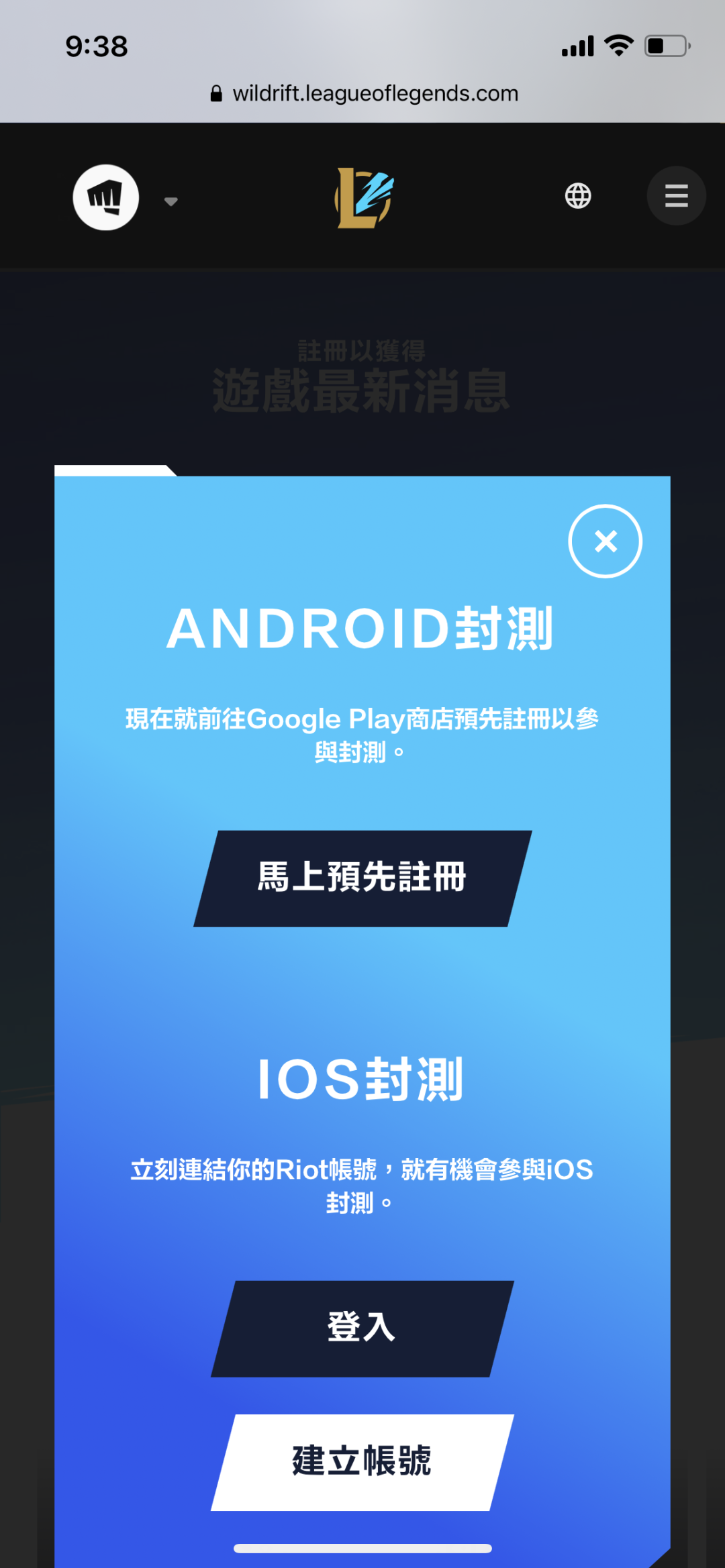 lol官網首頁（《英雄聯盟》手游來了！下載登錄詳細教程在此）