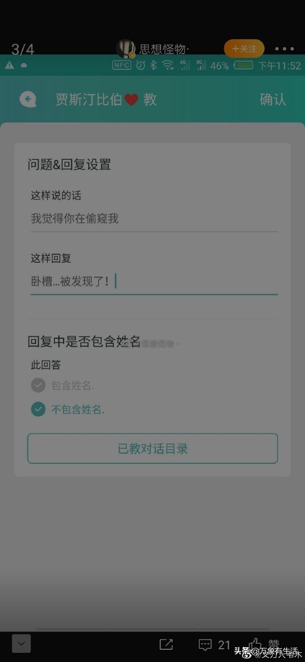 Mydol偷窥软件？做什么事都被知道？太可怕，快来了解真相