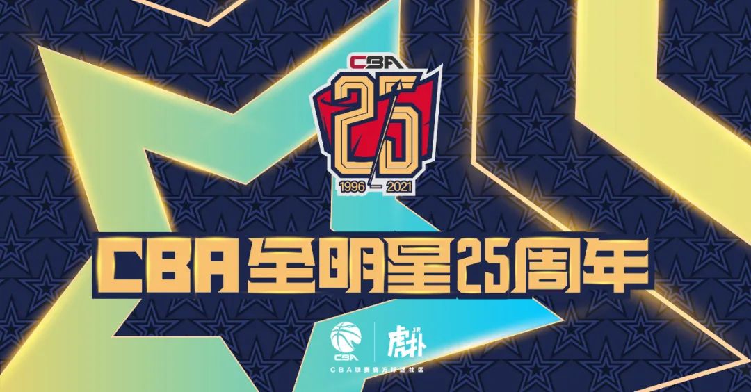 cba全明星2021在哪里(2021CBA全明星周末定档青岛，赵睿郭艾伦领衔南北明星)