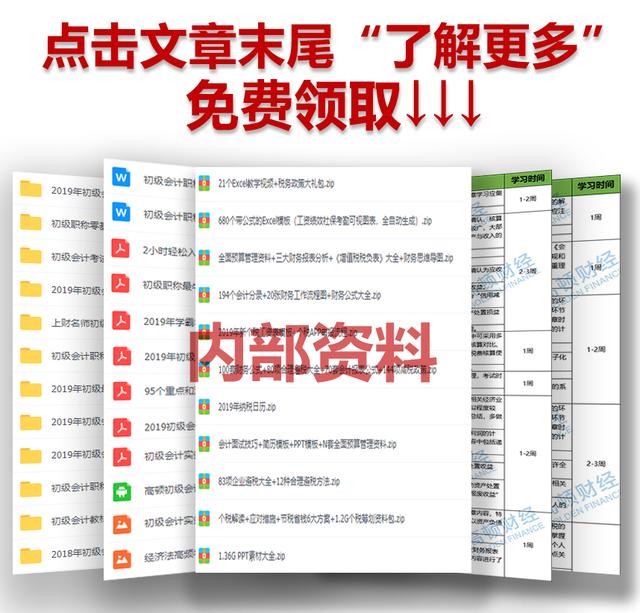 再晚就迟了！初级会计证书9月开始领取