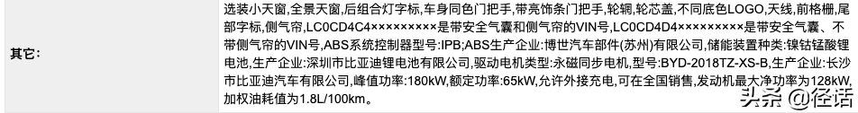 比亚迪唐DM双擎百公里加速5.1s，还有一款“负排放”的纯电动大巴