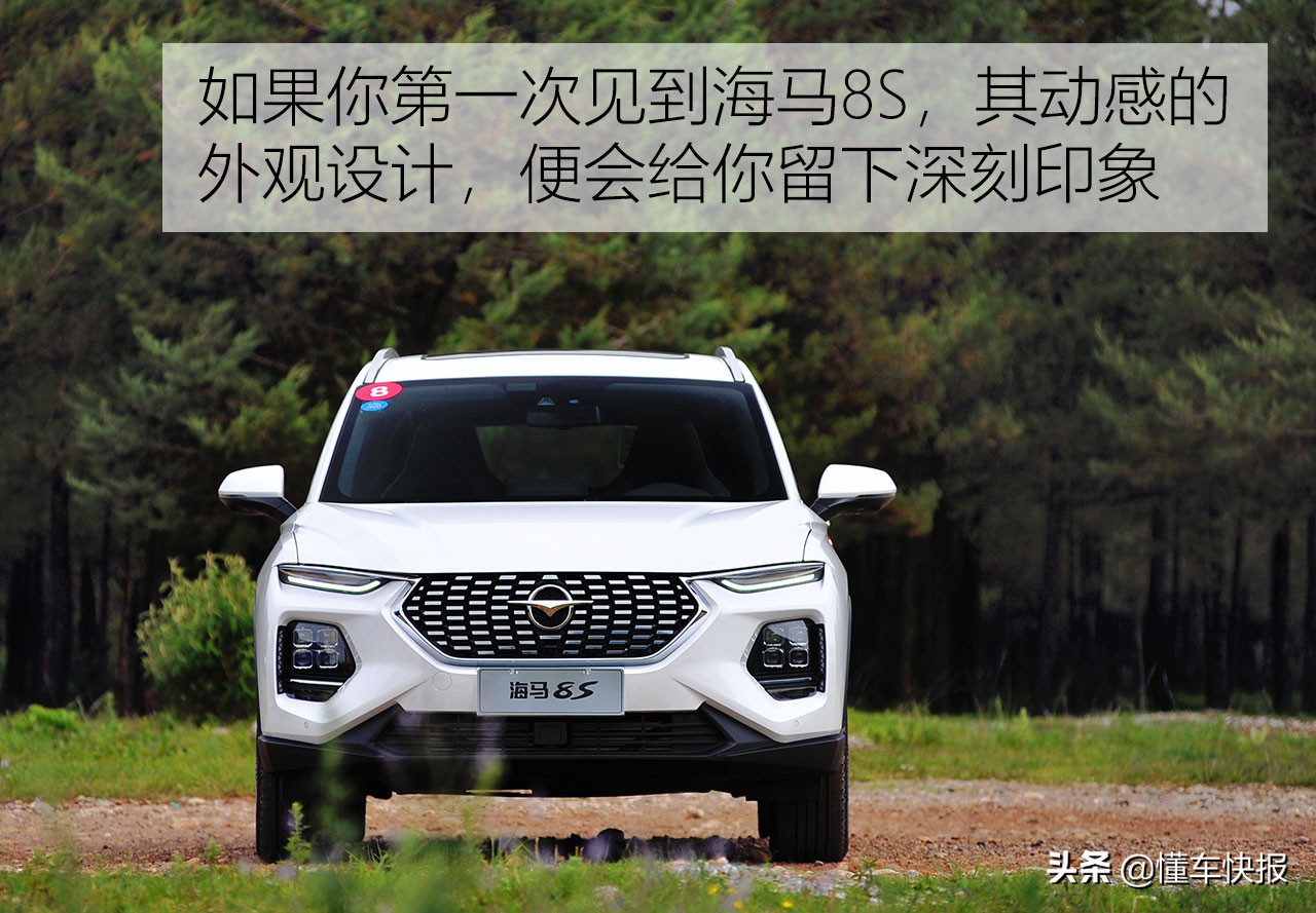 角逐自主SUV市场 试驾海马8S 1.6TGDI自动炫版