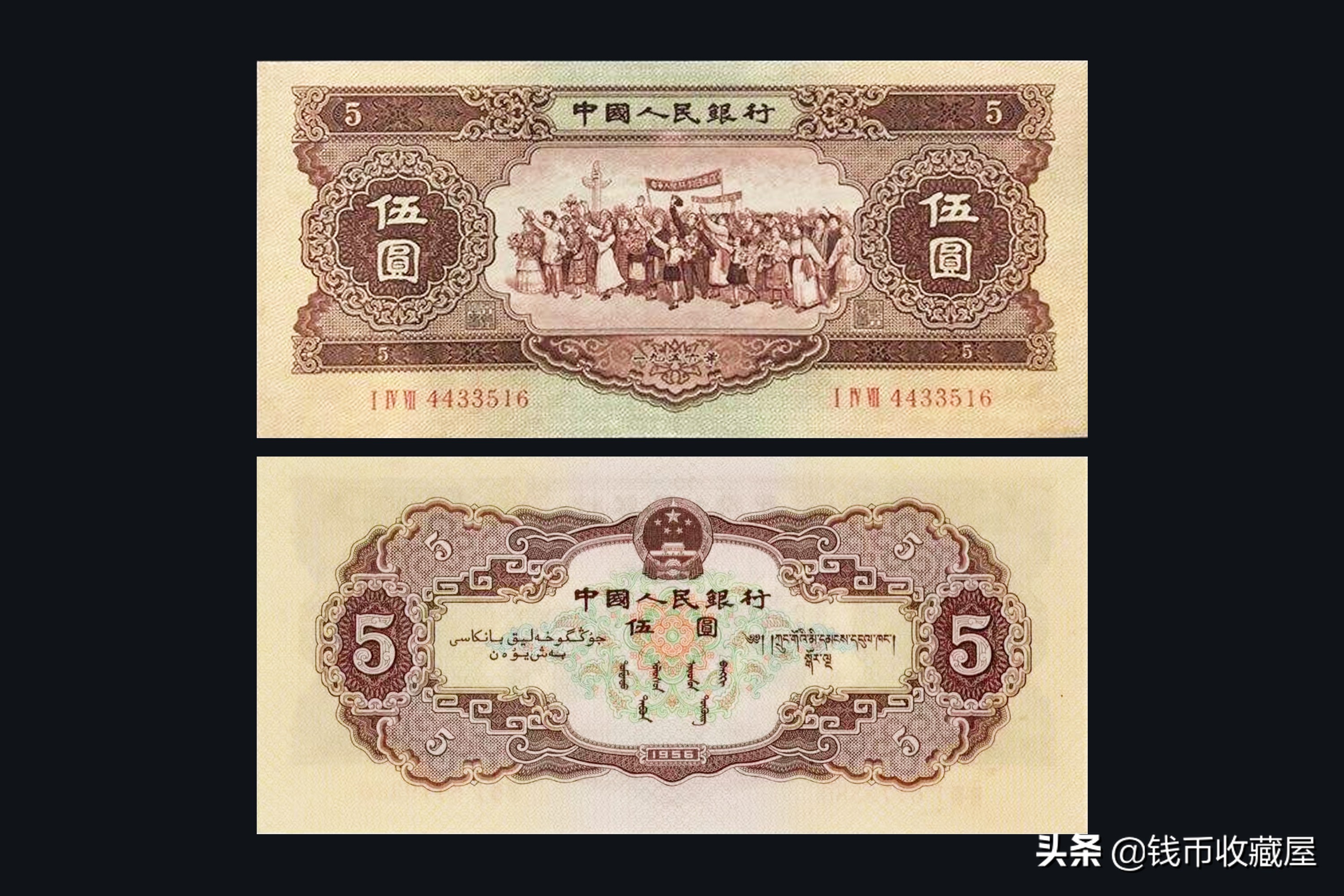 取材于社会建设，彰显出民族特色——第二套人民币大全套