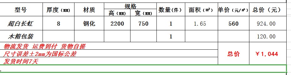 长虹玻璃，美而不贵，值得加入你的装修清单！