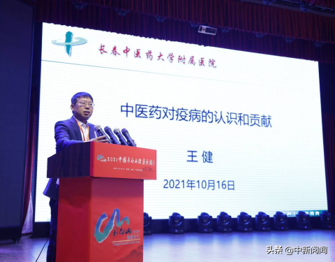 后疫情时代 中医药助力健康中国 打造国民健康4S店
