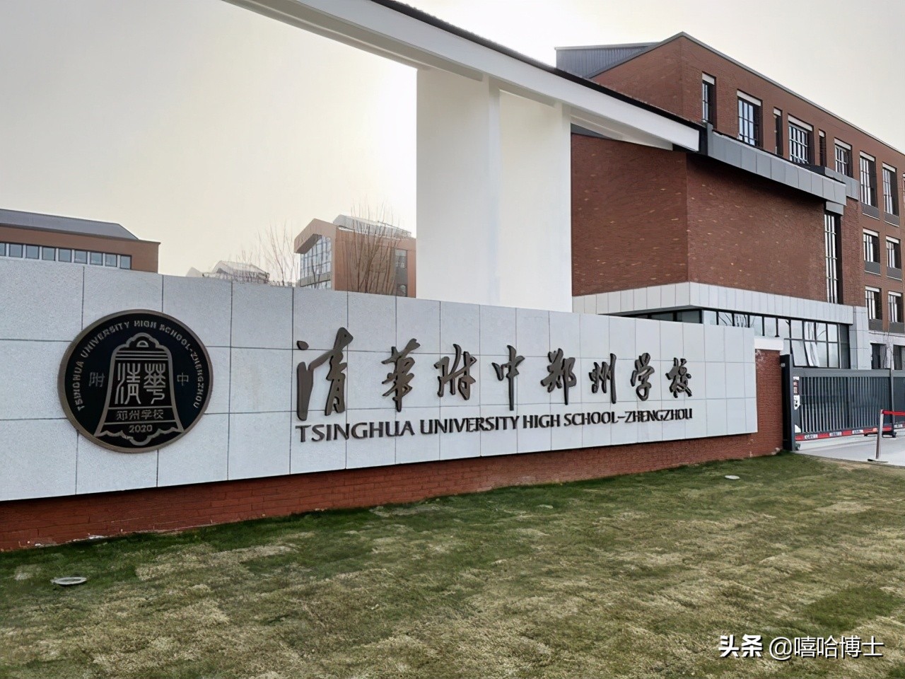 清华大学网球场(清华大学的所有附属中学，个个都是地方强校)