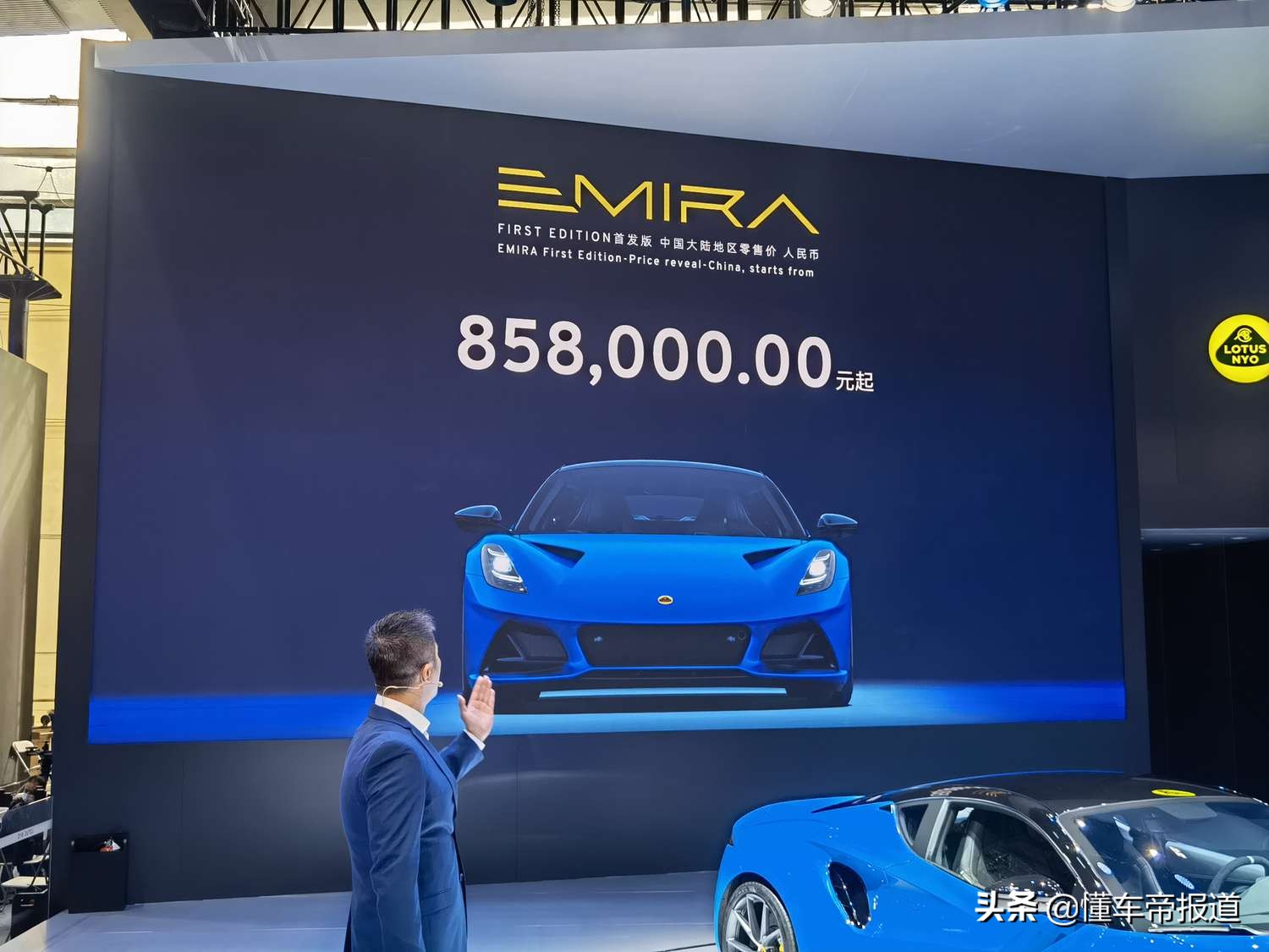 新车 | 售85.8万元起，路特斯Emira亮相广州车展