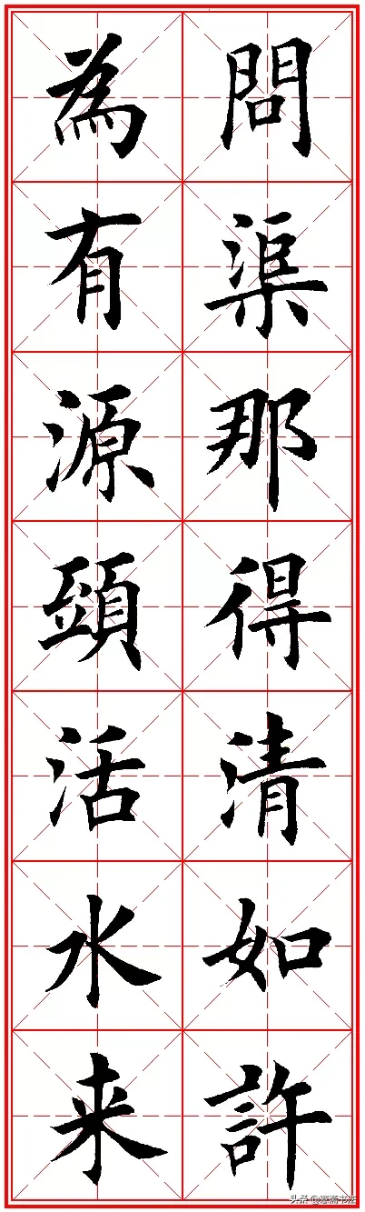 「愙斋书法」欧楷字帖欣赏：名人名言