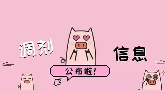 【湖州师范学院】19年硕士研究生预调剂通知，官方公布啦！