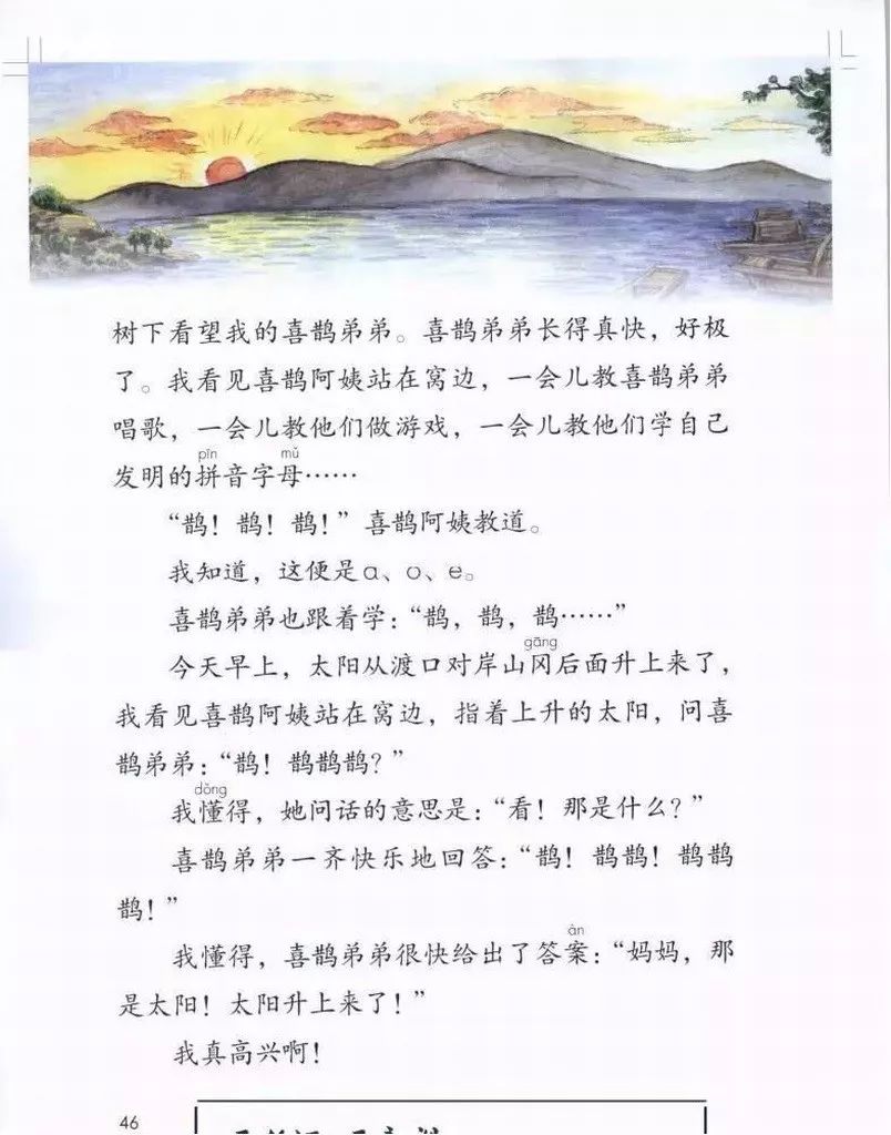 部编版1-6年级下册电子课本已更新！高清版，寒假预习抢先看