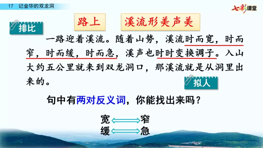 石钟乳是什么意思（石钟乳 什么意思）-第23张图片-巴山号