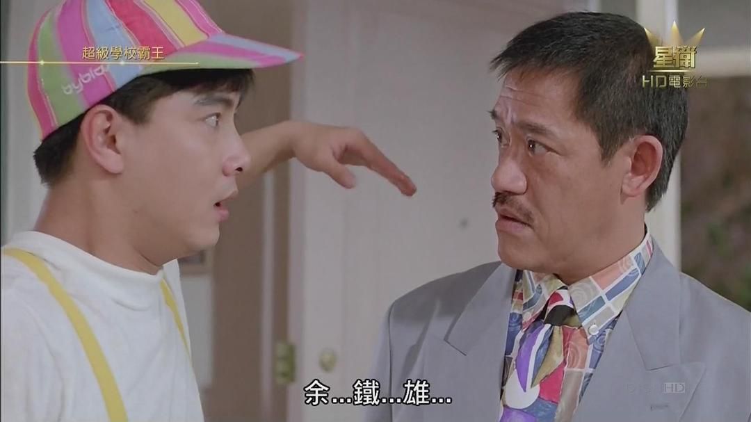 当年为了对抗周星驰，王晶找来了四大天王，片子虽“烂”却能大赚