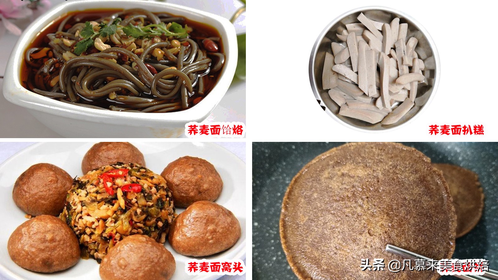 饮食精细缺营养？换“粗”的吧，五谷杂粮最营养，杂粮面有哪些