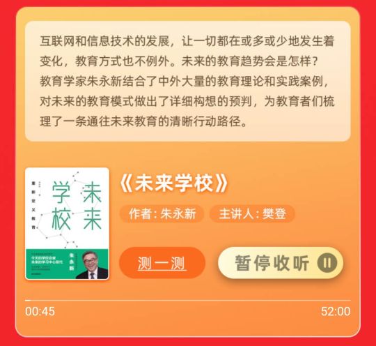 瑟谷学校（未来已来）