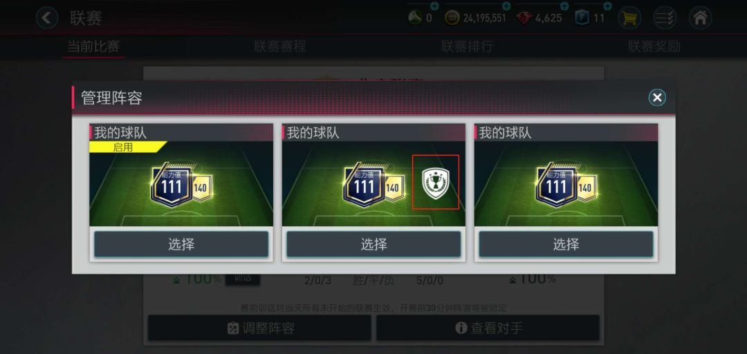 fifa15闪退(版本更新 | 畅玩FIFA足球世界，联赛模式全新来袭)