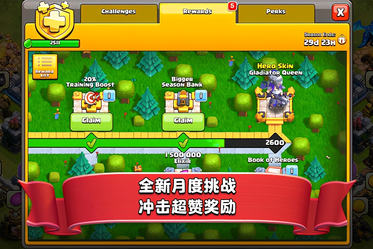 部落冲突折扣端