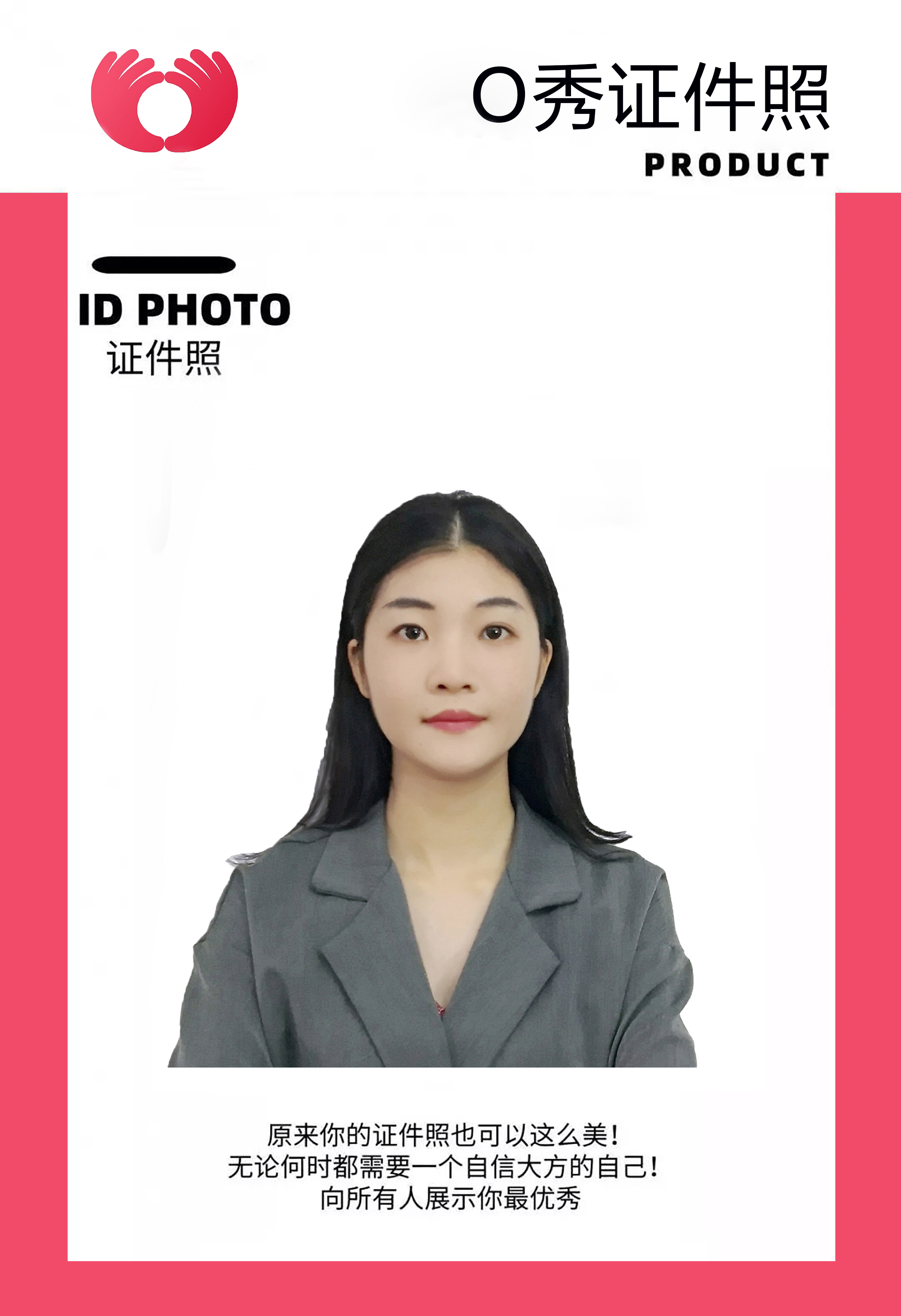 2020年高考结束，从最美证件照开始