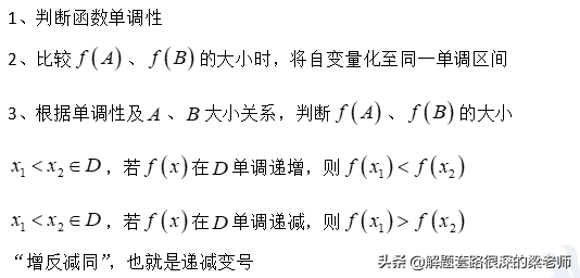 「高考数学选择题填空题」快速解题技巧，蒙题技巧6-9考点