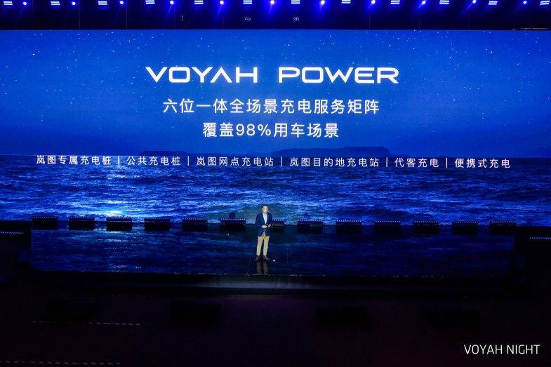实力宠粉！首届VOYAH NIGHT岚图用户之夜现身武汉“知音号”