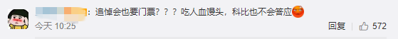 场外大屏幕(科比追悼会门票价格曝光！最高1565最低167元，价格数字藏深意)