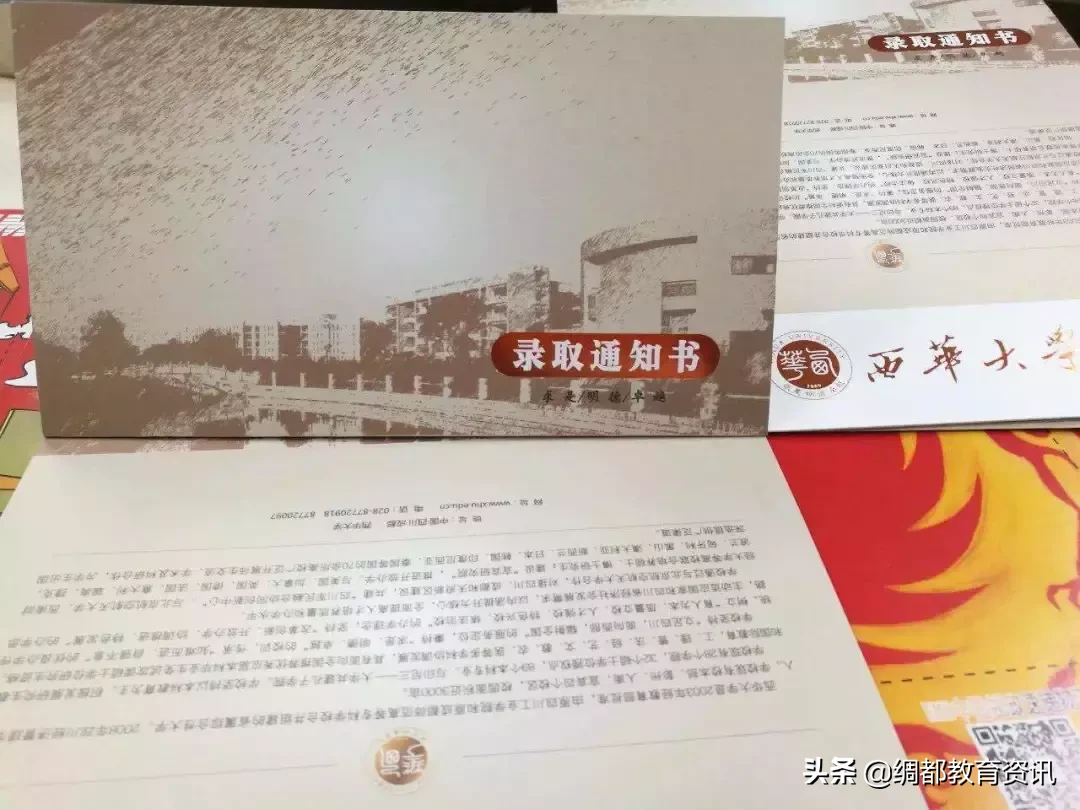 又一波四川高校通知书来袭，你心心念念的录取通知书长这样