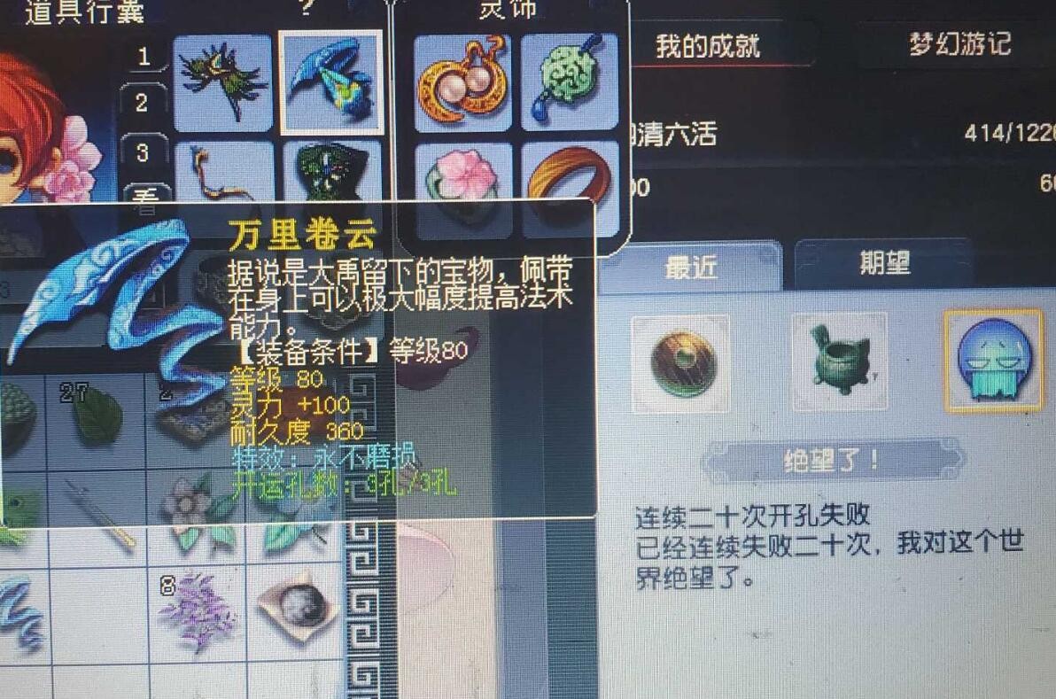 梦幻西游：宝石商人是梦幻中最赚钱的，也是投入成本最高的